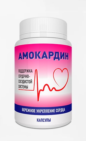 амокардин капсулы