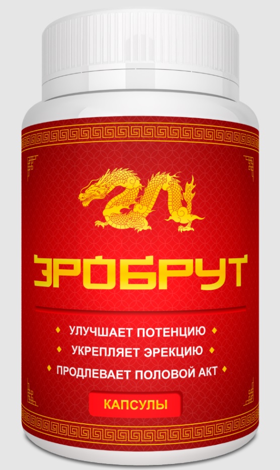 эробрут