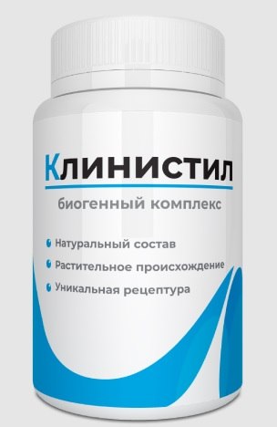 клинистил