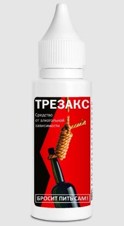 трезакс